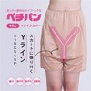 【ルシアン/LECIEN】Yラインカバー ペチパンツ(45cm丈)