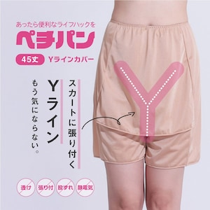【ルシアン/LECIEN】Yラインカバー ペチパンツ(45cm丈)