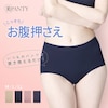 【ルシアン/LECIEN】美PANTYお腹押さえショーツ