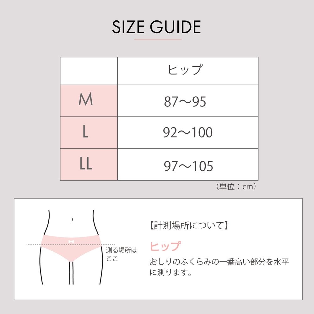 サイズ表