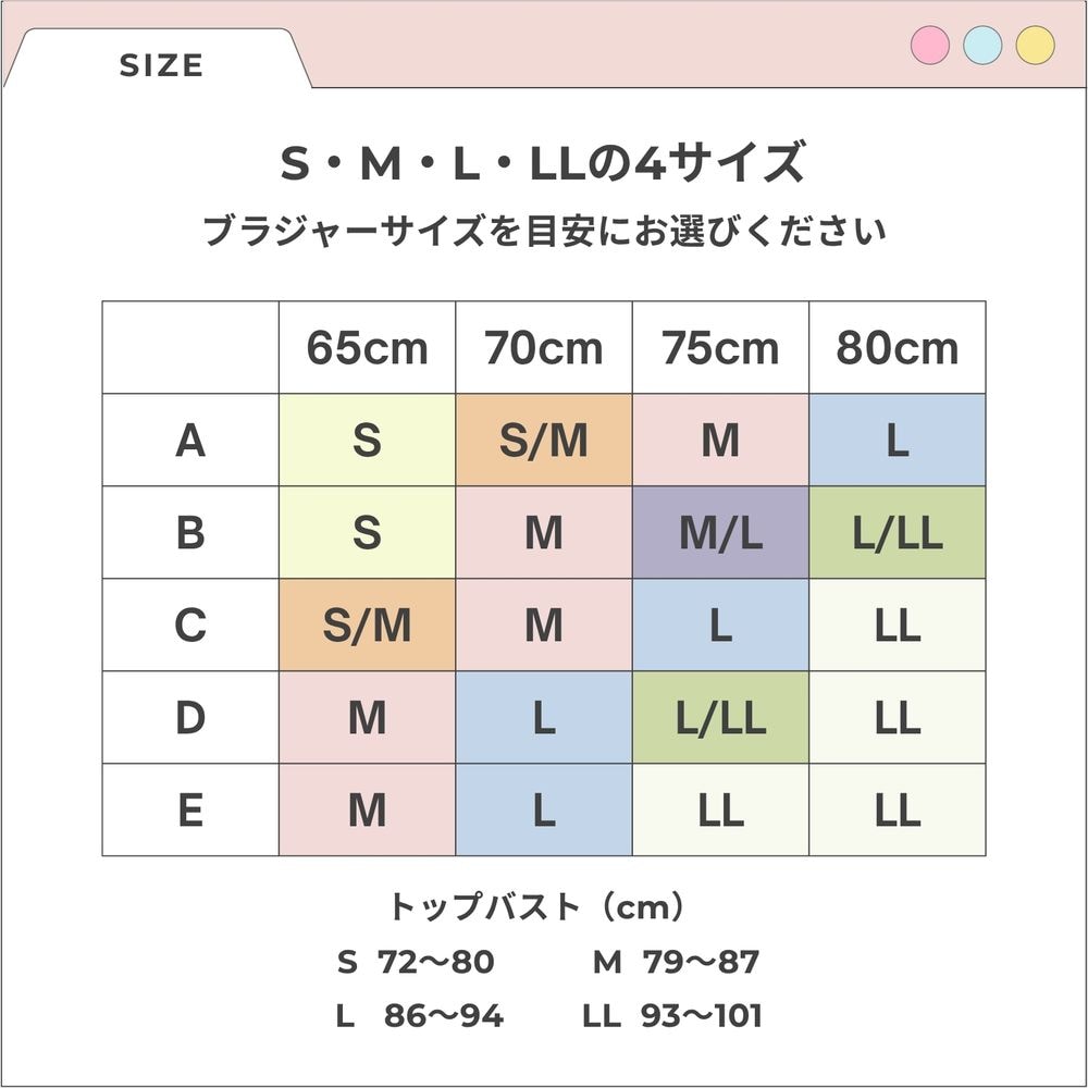 サイズ表
