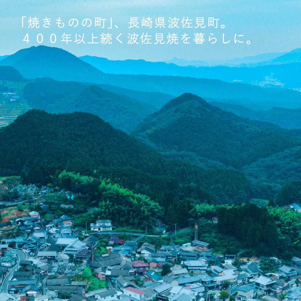 干支デザインで、新年を寿ぐ」福田利之×波佐見 イヤープレート 2026年