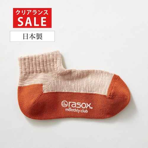 【クリアランス】【1回のみお届け】[93／オレンジ×ベージュ] ストレスフリーなＬ字型ソックス