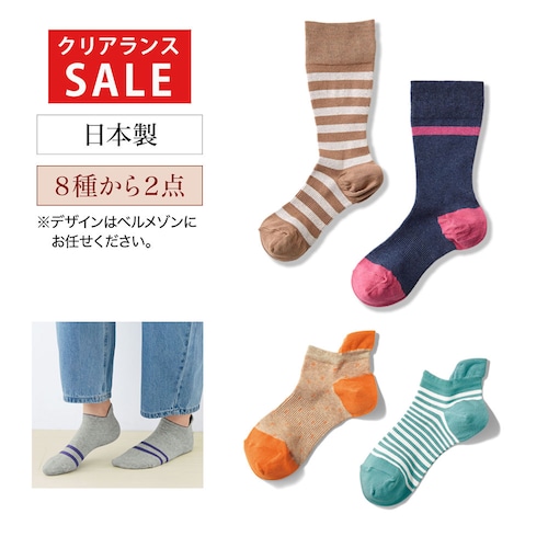 【クリアランス】【1回のみお届け】 かかとつるサポソックス 2足セット