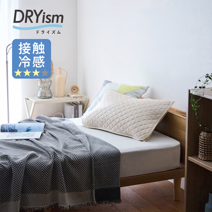 【綿冷感】ドライな肌触りで蒸れにくい枕パッド 【SNSで話題】