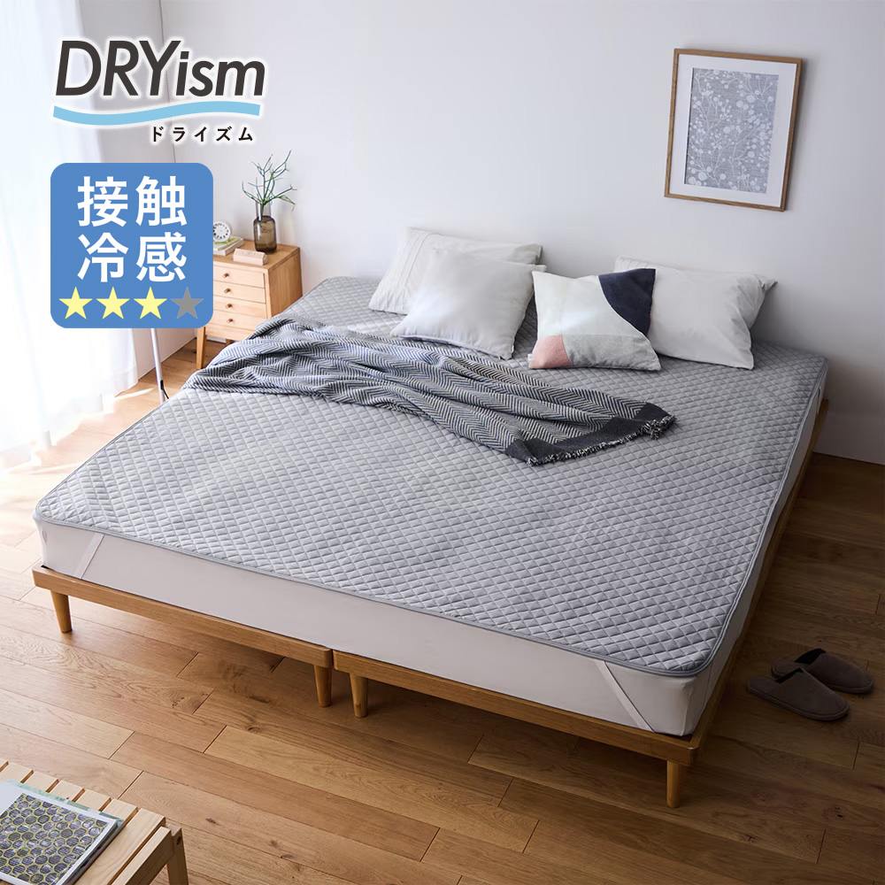 【綿冷感】ドライな肌触りで蒸れにくい敷きパッド(大きめサイズ) 【SNSで話題】 【綿冷感】ドライな肌触りで蒸れにくい敷きパッド(大きめサイズ) 【SNSで話題】
