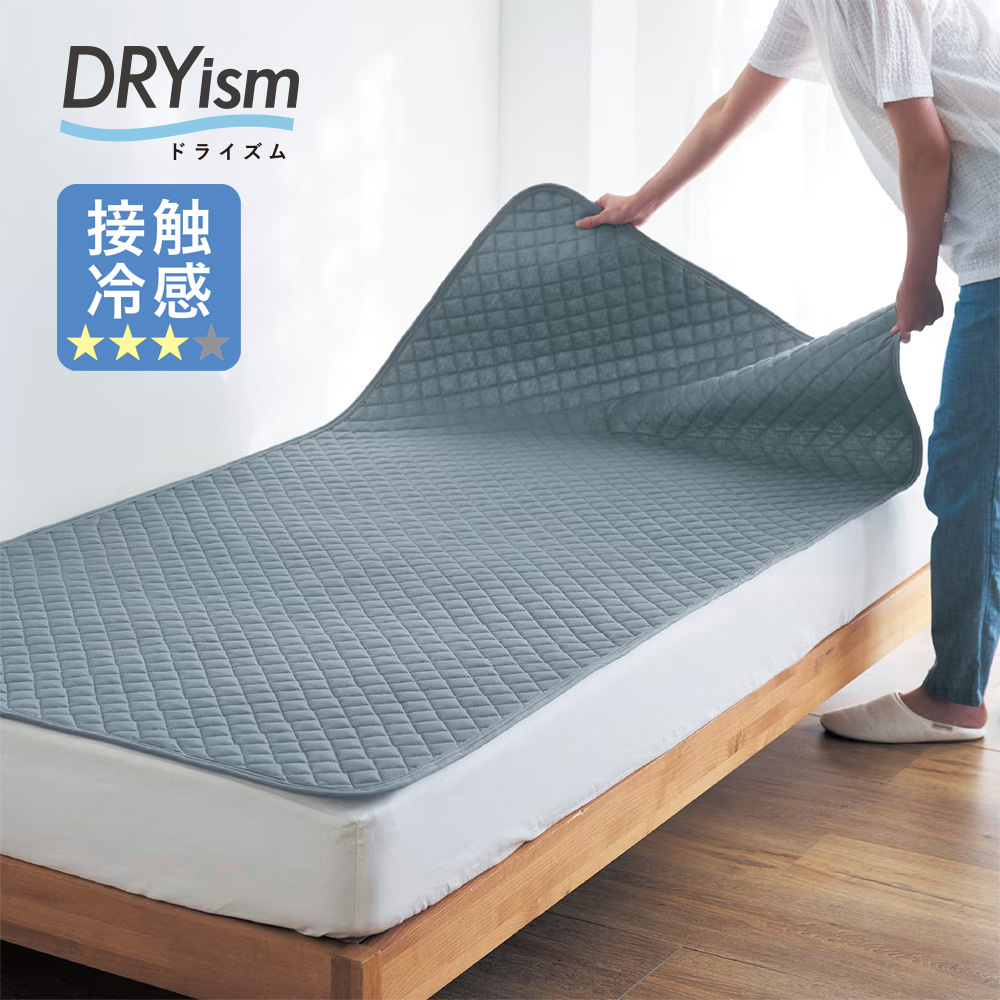 【綿冷感】ドライな肌触りで蒸れにくい置くだけ敷きパッド「カンタンカバー」 【SNSで話題】 【綿冷感】ドライな肌触りで蒸れにくい置くだけ敷きパッド「カンタンカバー」 【SNSで話題】
