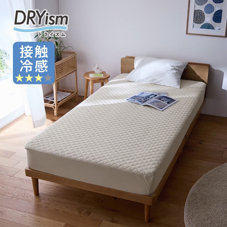 【綿冷感】ドライな肌触りで蒸れにくいボックスシーツ型敷きパッド 【SNSで話題】
