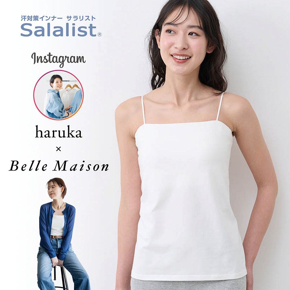 【サラリスト/Salalist】汗取りインナー・ベアトップブラキャミソール【インフルエンサーharukaコラボ】