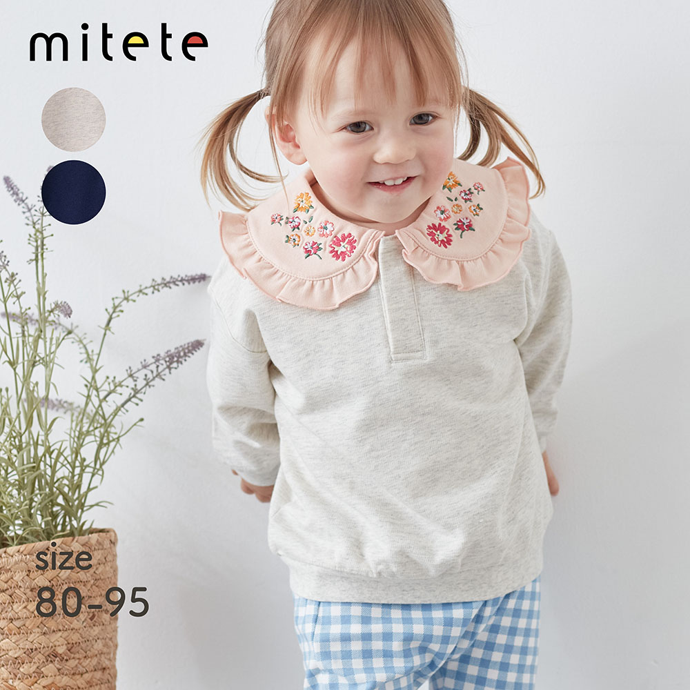 【ミテテ/mitete】刺繍入りフリルカラー裏毛スウェットシャツ 【ベビー服 長袖】