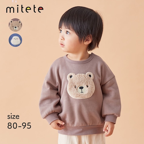 アニマルかわいいボアアップリケ裏毛スウェットシャツ 【ベビー服 長袖】