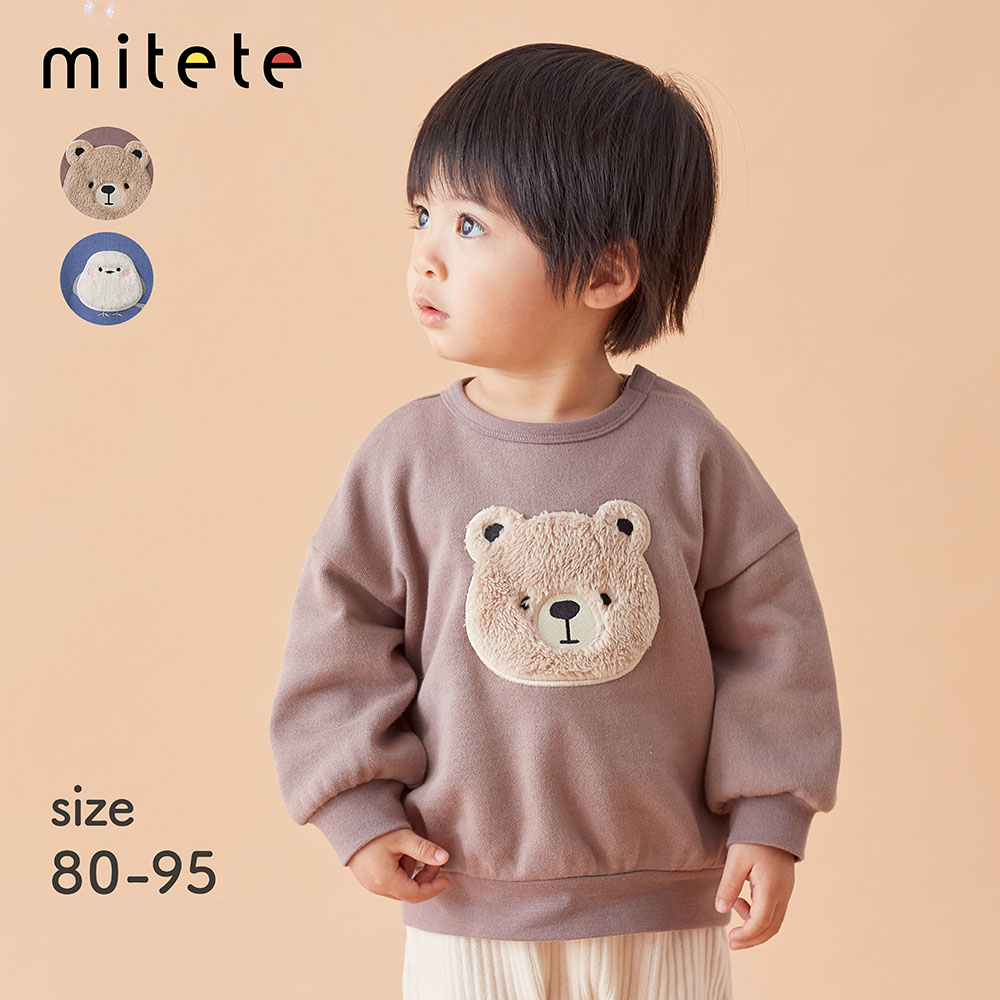 アニマルかわいいボアアップリケ裏毛スウェットシャツ 【ベビー服 長袖】 アニマルかわいいボアアップリケ裏毛スウェットシャツ 【ベビー服 長袖】