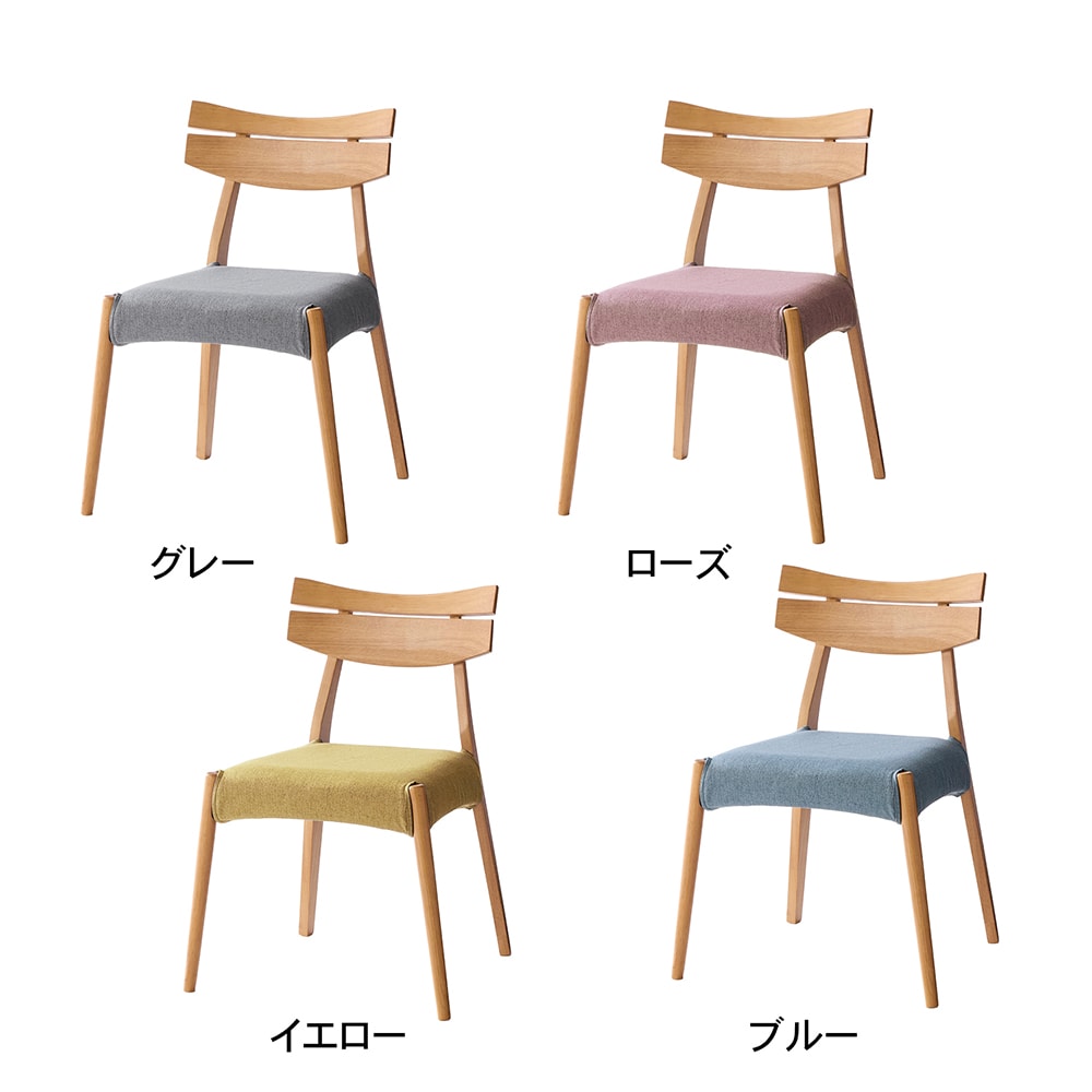 チェア2脚セット