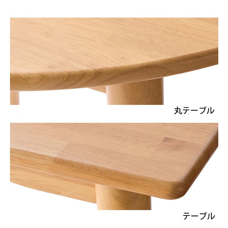 天板素材アップ