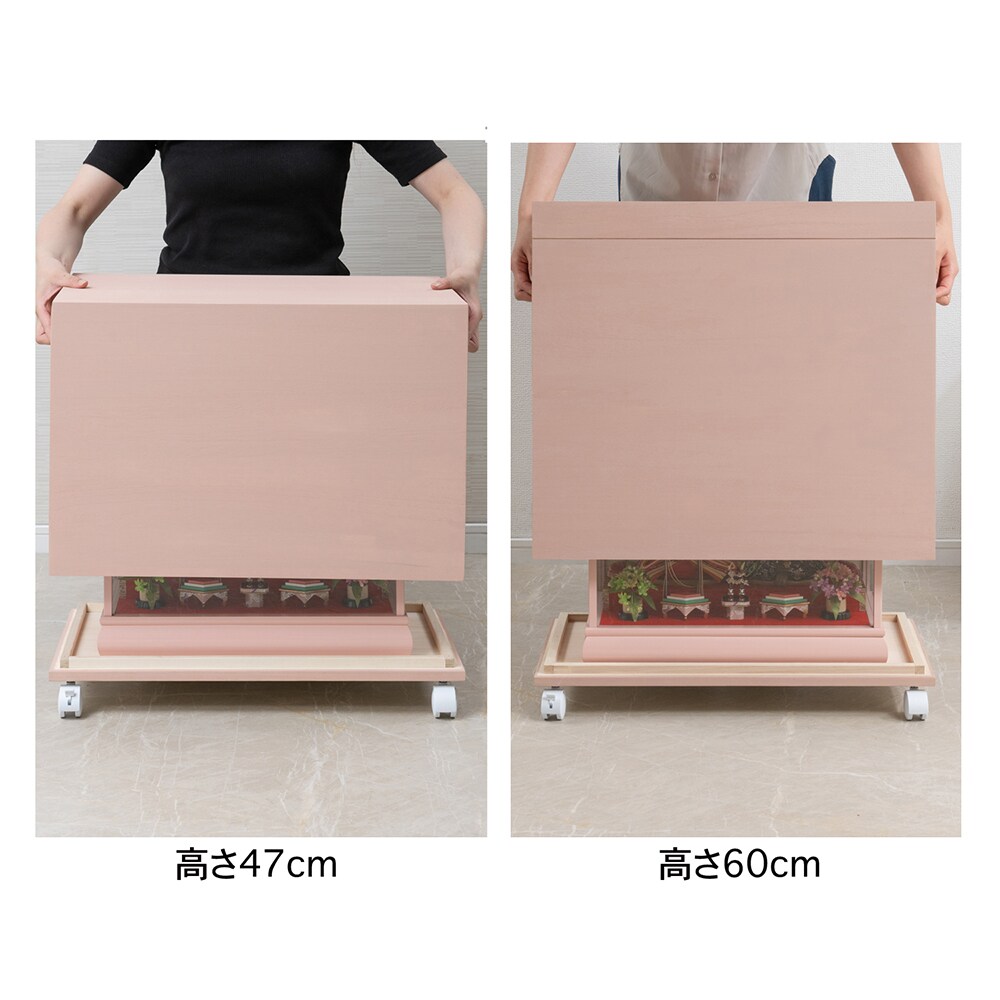 高さ47、60cm