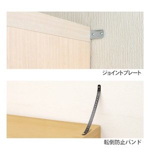 高さ136cm以下はジョイントプレート、高さ175cm以上には転倒防止バンドが付属