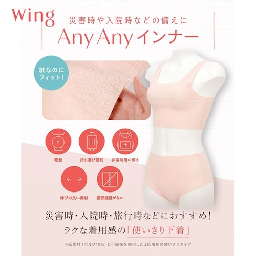 【使いきりインナー３セット】ハーフトップ＆ショーツセット