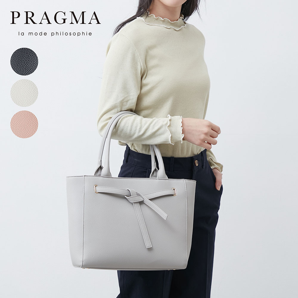 【プラグマ/PRAGMA】フロントタイトートバッグ【A4対応】