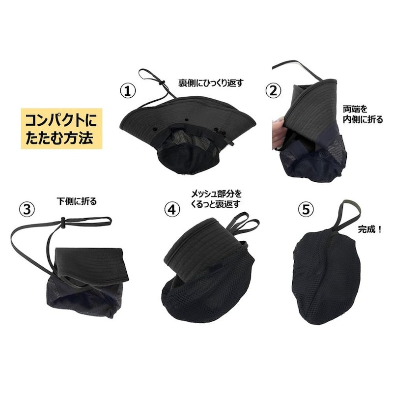 コンパクトにたためる