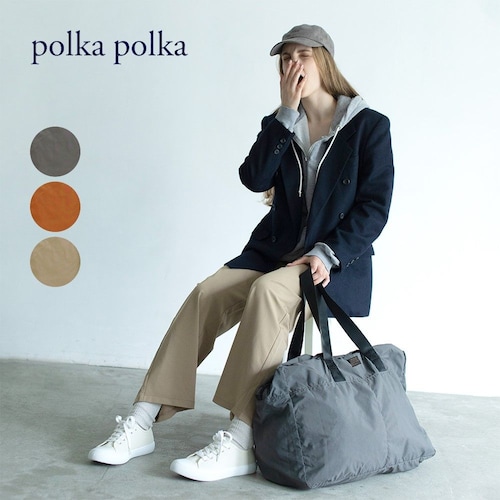 軽量ポケッタブルボストンバッグ