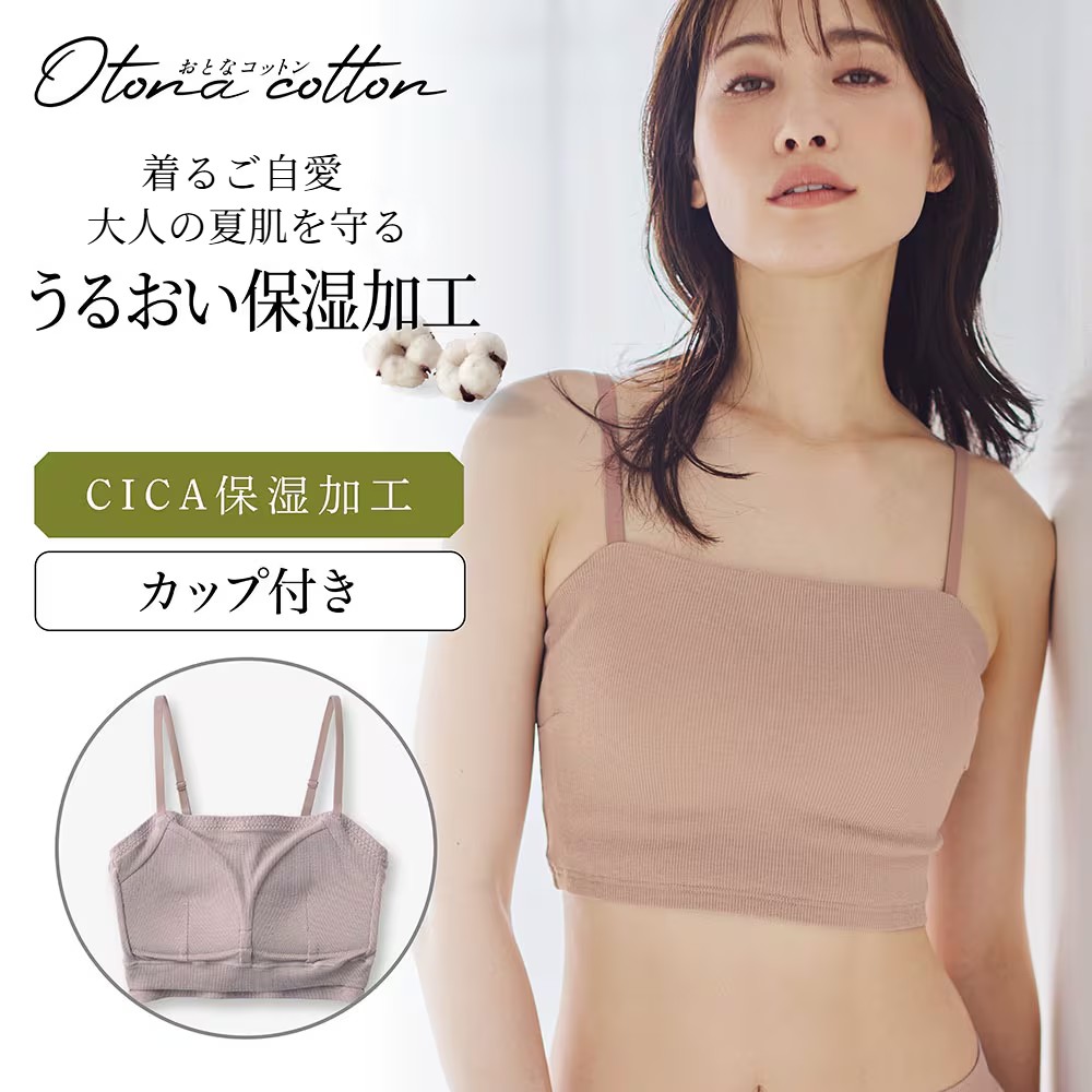 【おとなコットン/Otona cotton】とろふわコットンリブ ハーフブラトップ【保湿】