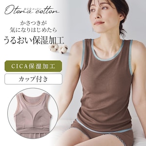 【おとなコットン/Otona cotton】とろふわコットンリブ シアー切り替えブラタンクトップ【保湿】
