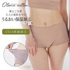 【おとなコットン/Otona cotton】とろふわコットンリブ しめつけないショーツ【保湿】