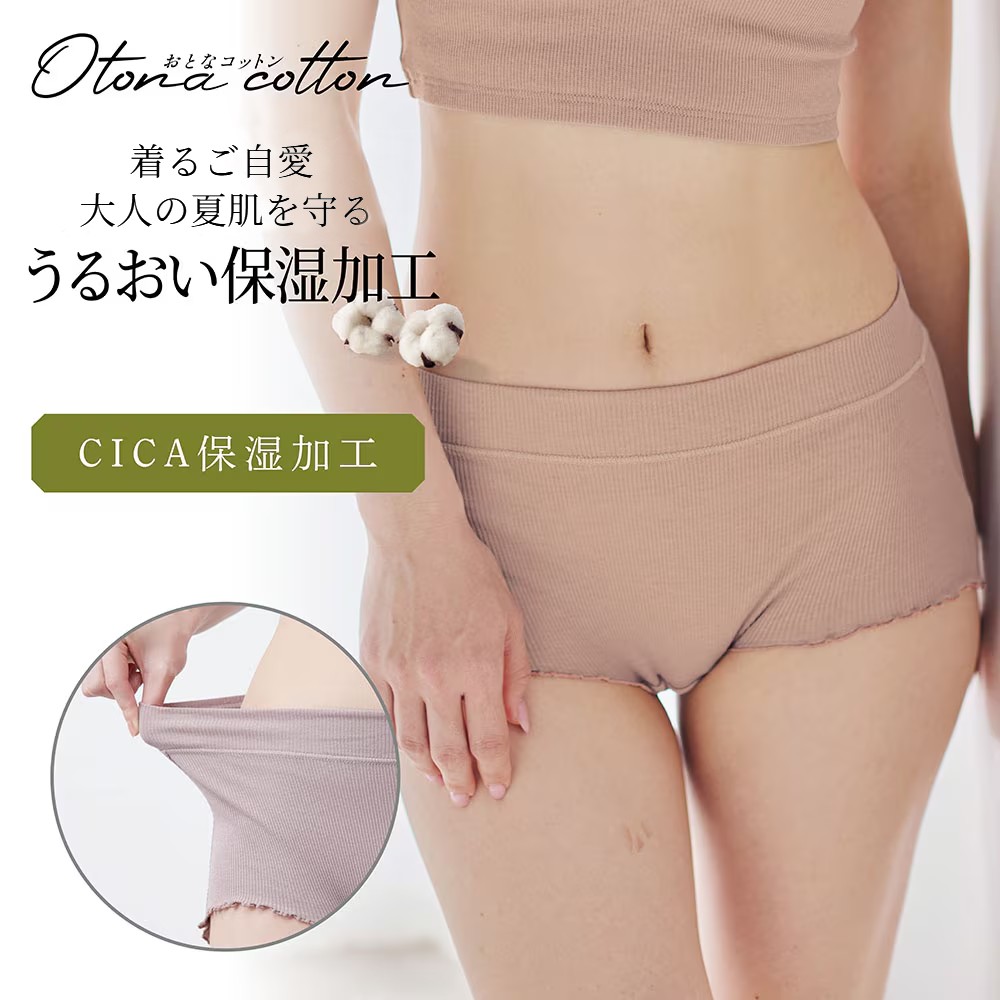【おとなコットン/Otona cotton】とろふわコットンリブ しめつけないショーツ【保湿】