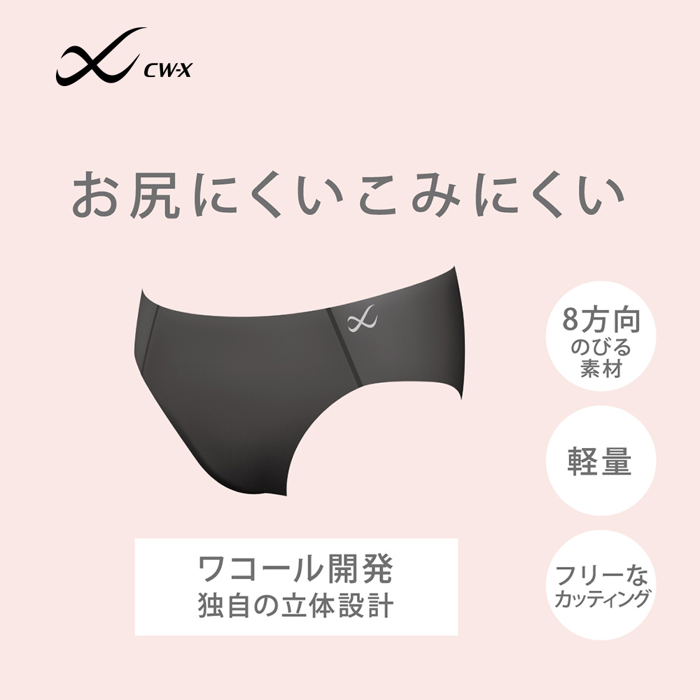 【ワコール/Wacoal】CW-X 3Dフィットスポーツショーツ