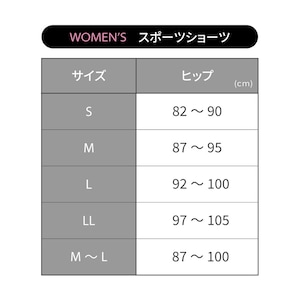 サイズ表