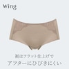 【ウイング/Wing】サニタリーショーツ