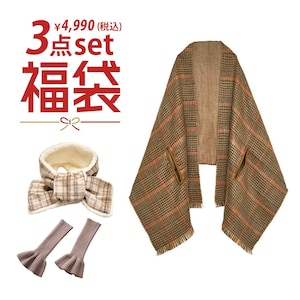 【ベルメゾン】【特別価格】お出かけにオススメなあったか3点セット