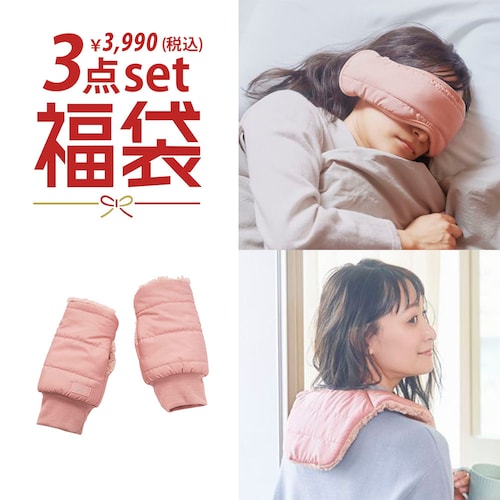 【特別価格】おうち時間にオススメなあったか3点セット （リラタイム）