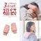 【特別価格】おうち時間にオススメなあったか3点セット （リラタイム）