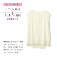 オフホワイト