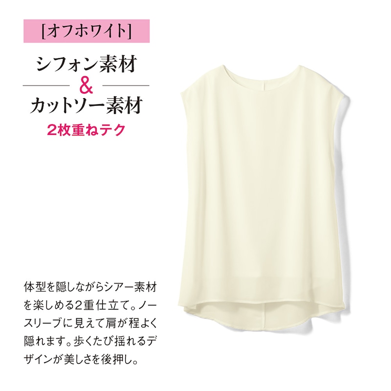 オフホワイト