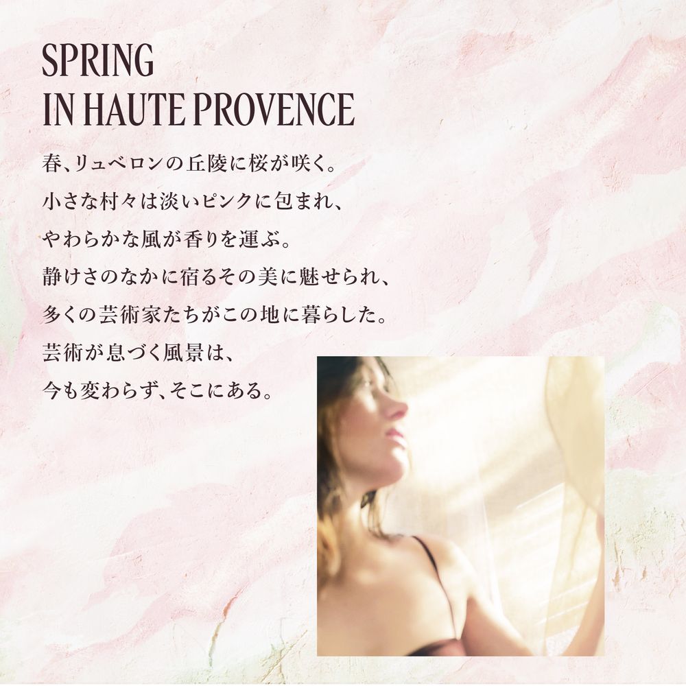 テ・ブラン サクラ オードトワレ(ロクシタン/L'OCCITANE)｜通販の