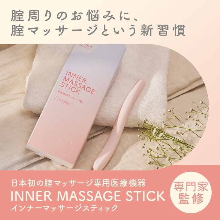 irohaヘルスケア インナーマッサージスティック (骨盤底筋マッサージ器) ＜一般医療機器＞イロハ/iroha