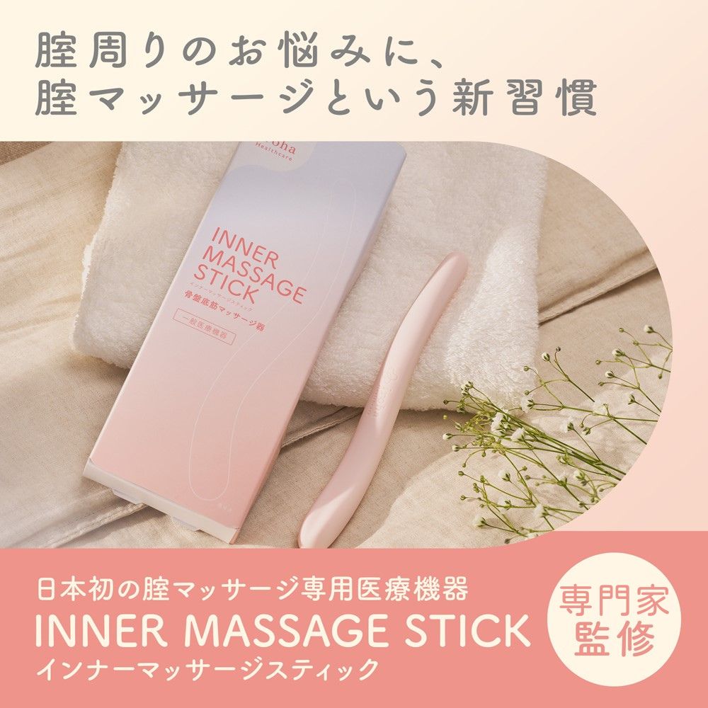 【イロハ/iroha】irohaヘルスケア インナーマッサージスティック (骨盤底筋マッサージ器)