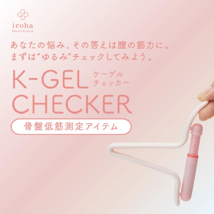 irohaヘルスケア ケーゲルチェッカー (骨盤底筋測定アイテム)