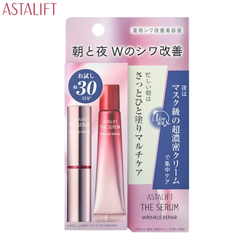 ザ セラム リンクルリペア トライアルセット (美容液) <医薬部外品>