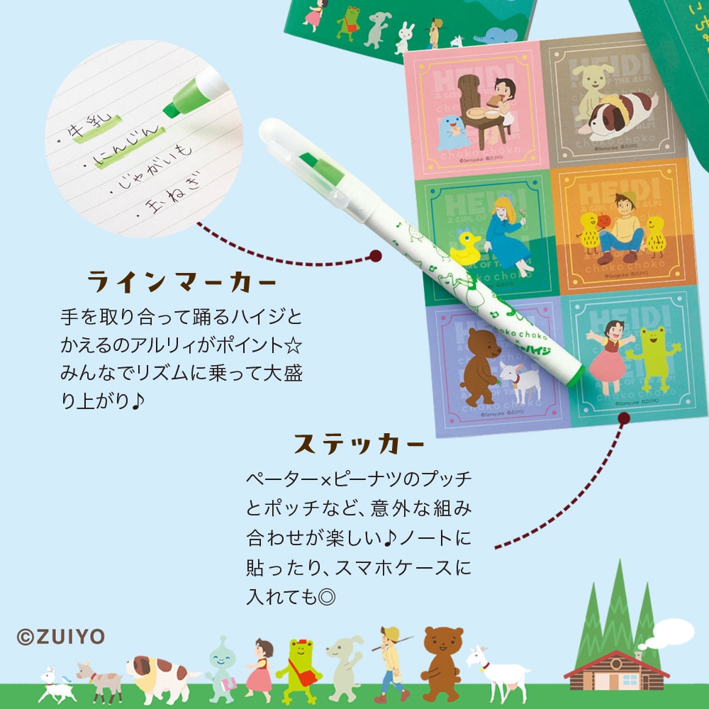 ラインマーカー／ステッカー