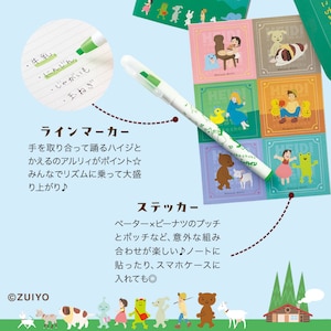 ラインマーカー／ステッカー