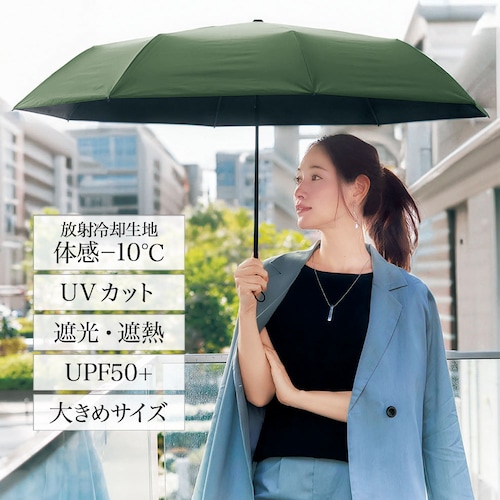 【１回のみ・解約不要】[カーキ] サンブロックラボ晴雨兼用折りたたみ傘 大きめタイプ