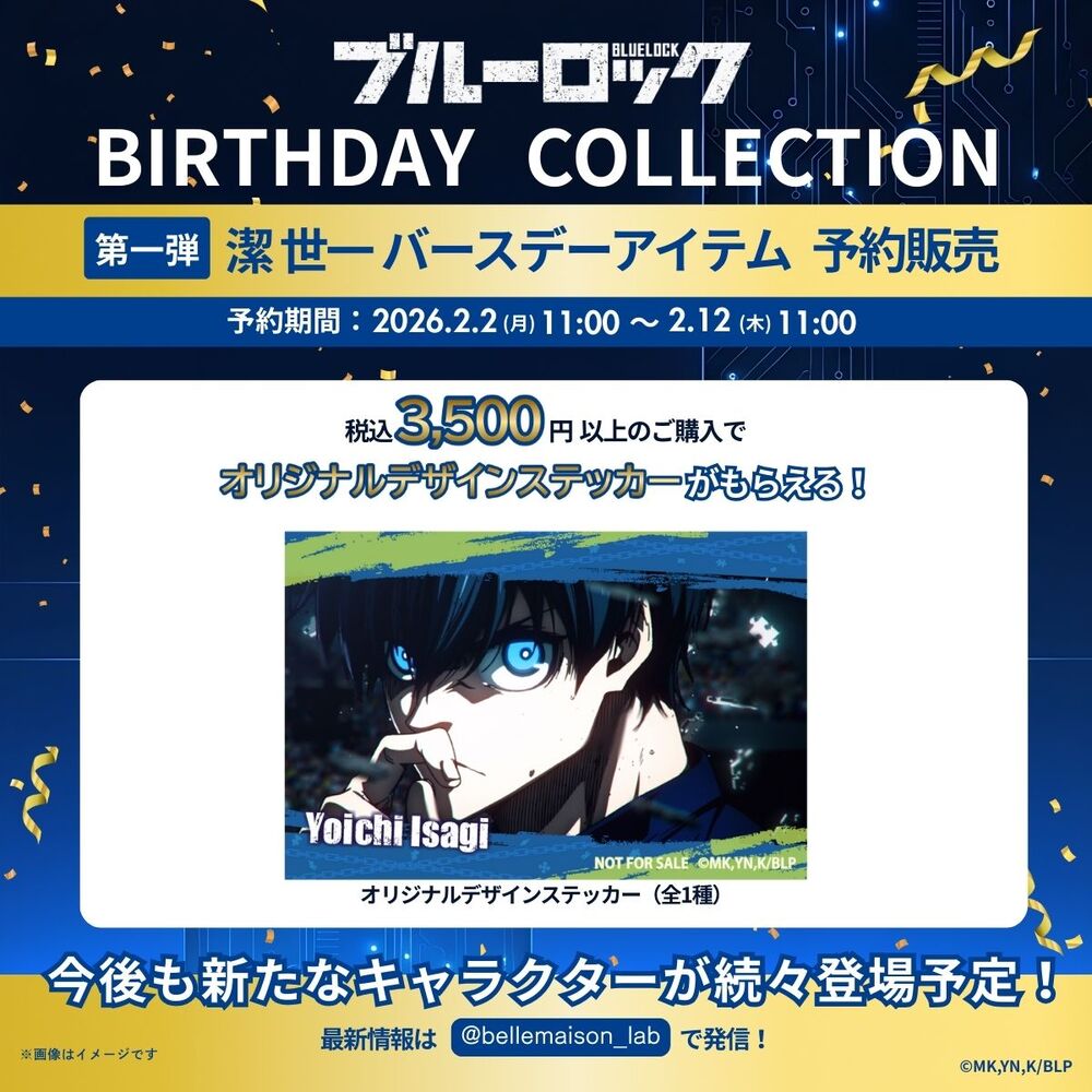 予約商品】 『ブルーロック』缶バッジ（潔 世一）(ブルーロック)｜通販