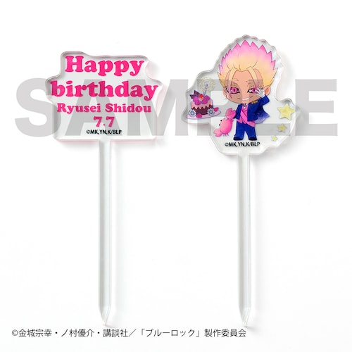 【予約商品】【ステッカープレゼント対象】 『ブルーロック』ケーキトッパー2本セット（士道 龍聖）