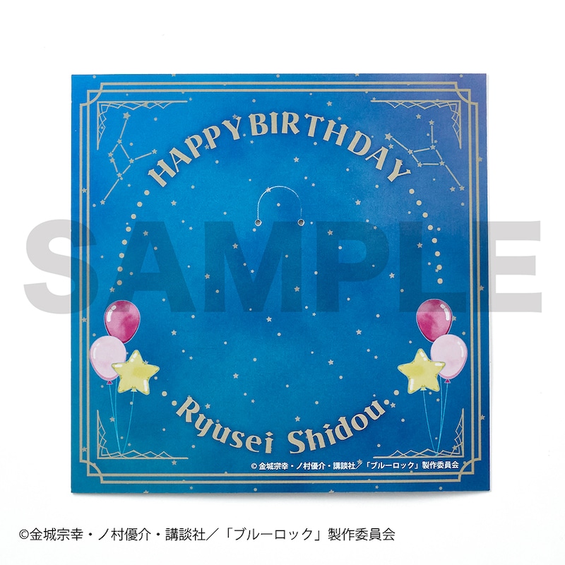 お誕生日をお祝いする台紙付き