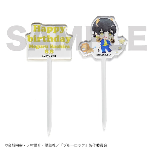 【予約商品】【ステッカープレゼント対象】 『ブルーロック』アクリルケーキトッパー2本セット（蜂楽 廻）