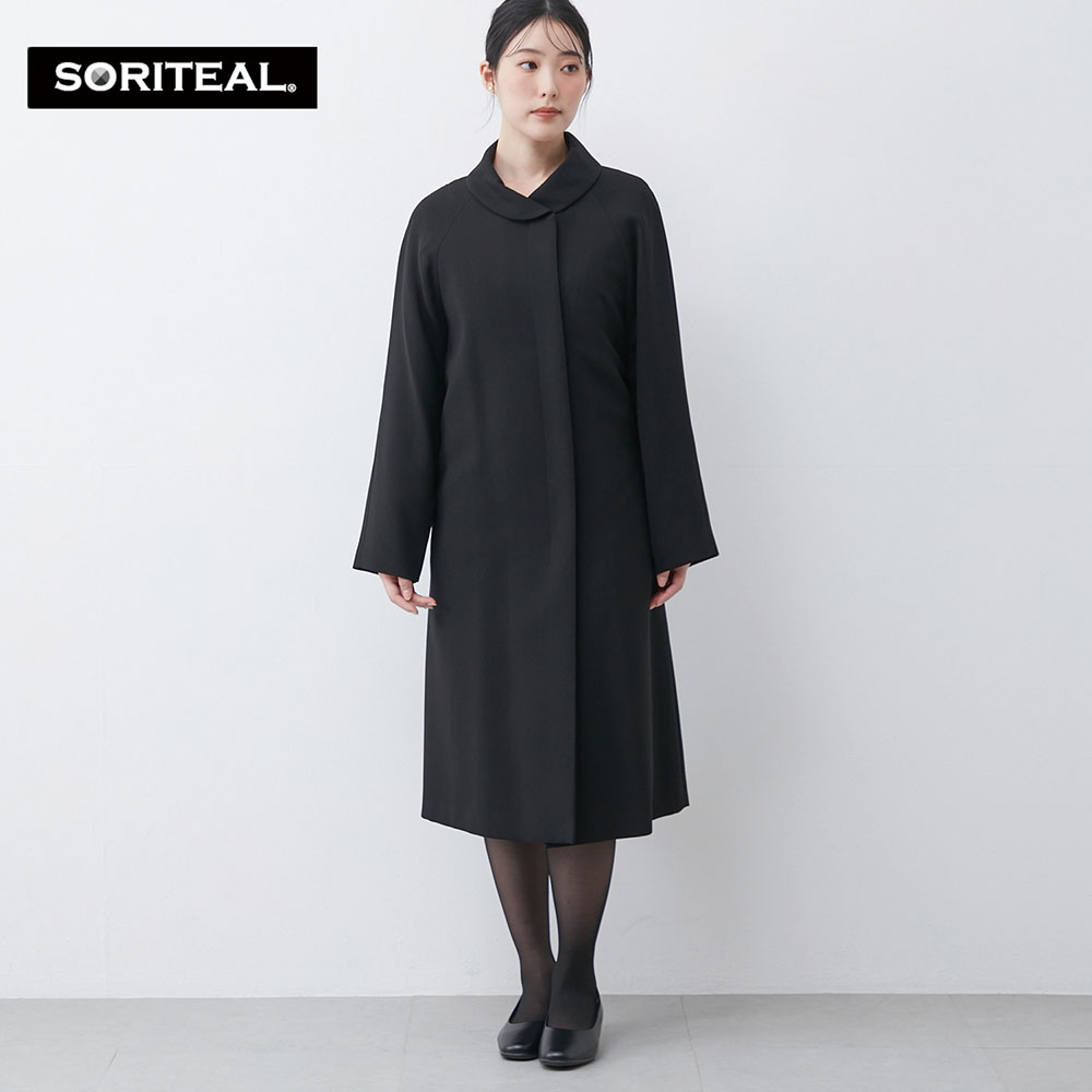 【ソリテール/SORITEAL】洗えるライナー付きフォーマルコート【喪服・礼服】