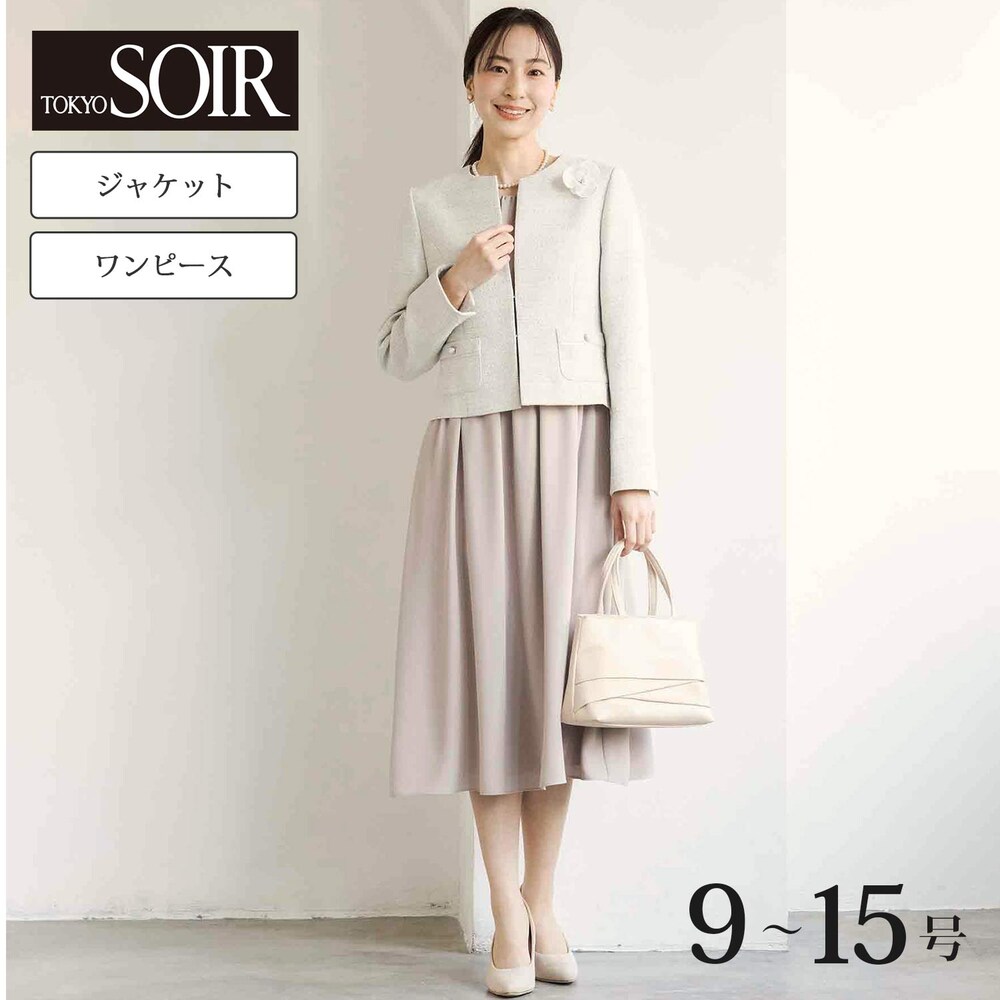 【東京ソワール/TOKYO SOIR】ツイードジャケット & ギャザーワンピース2点セット
